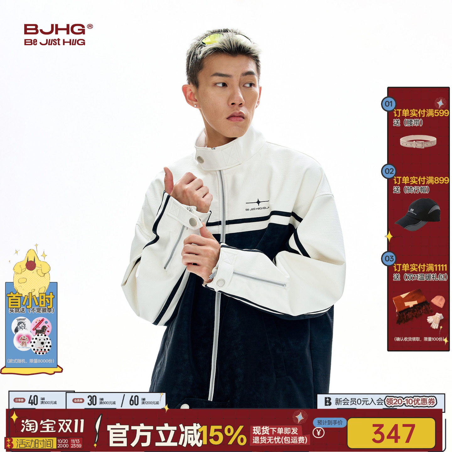 不出发系列BJHG不计后果立领夹克外套男款秋季皮衣情侣棒球服女款