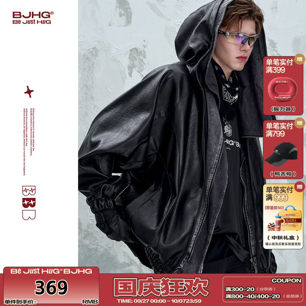 BJHG不计后果新款连帽皮衣外套
