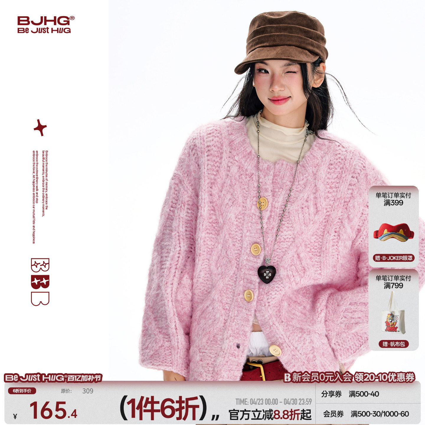 陈赫同款BJHG不计后果重磅粉色针织毛衣男款冬开衫羊毛外套毛衣女