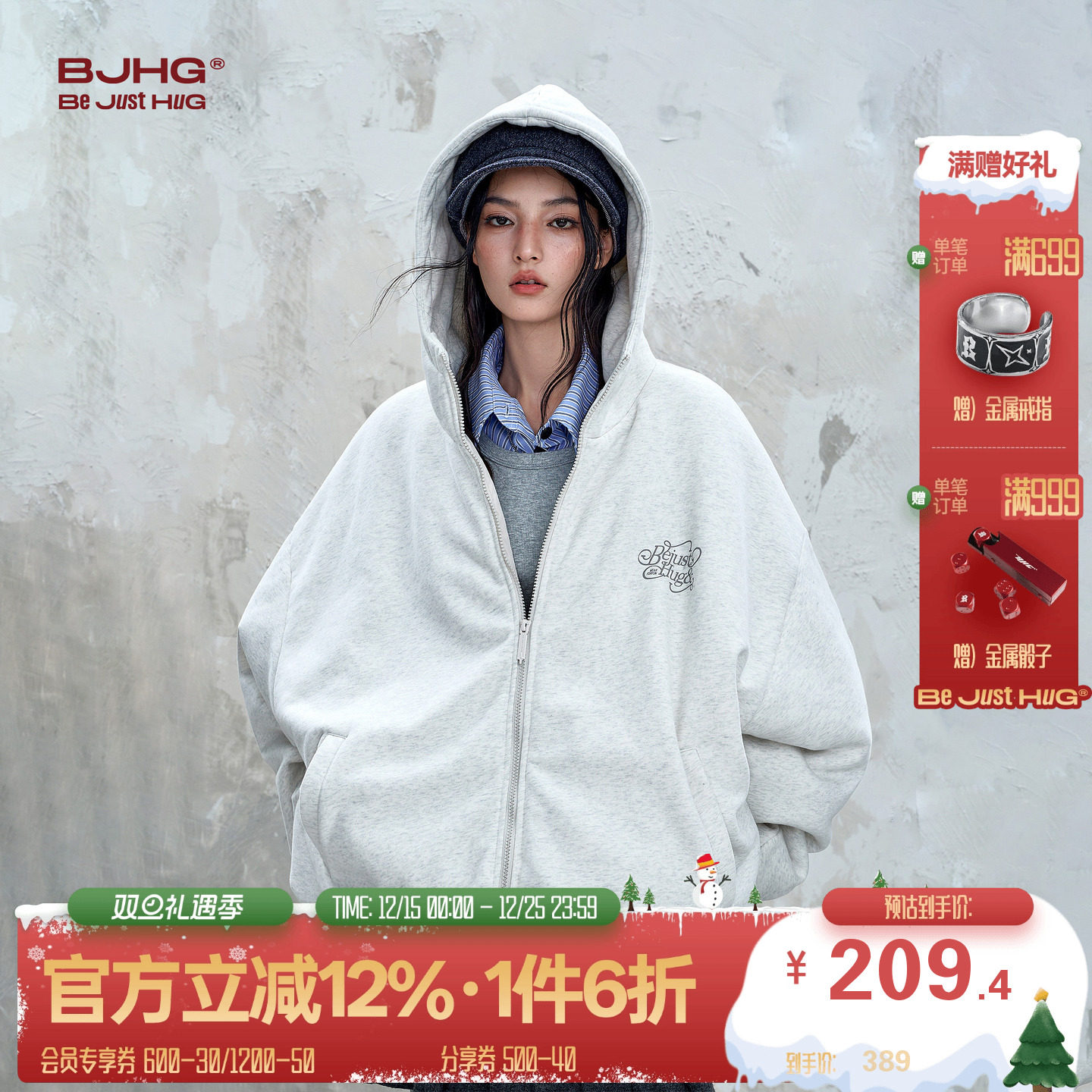 BJHG磅休闲连帽卫衣男款