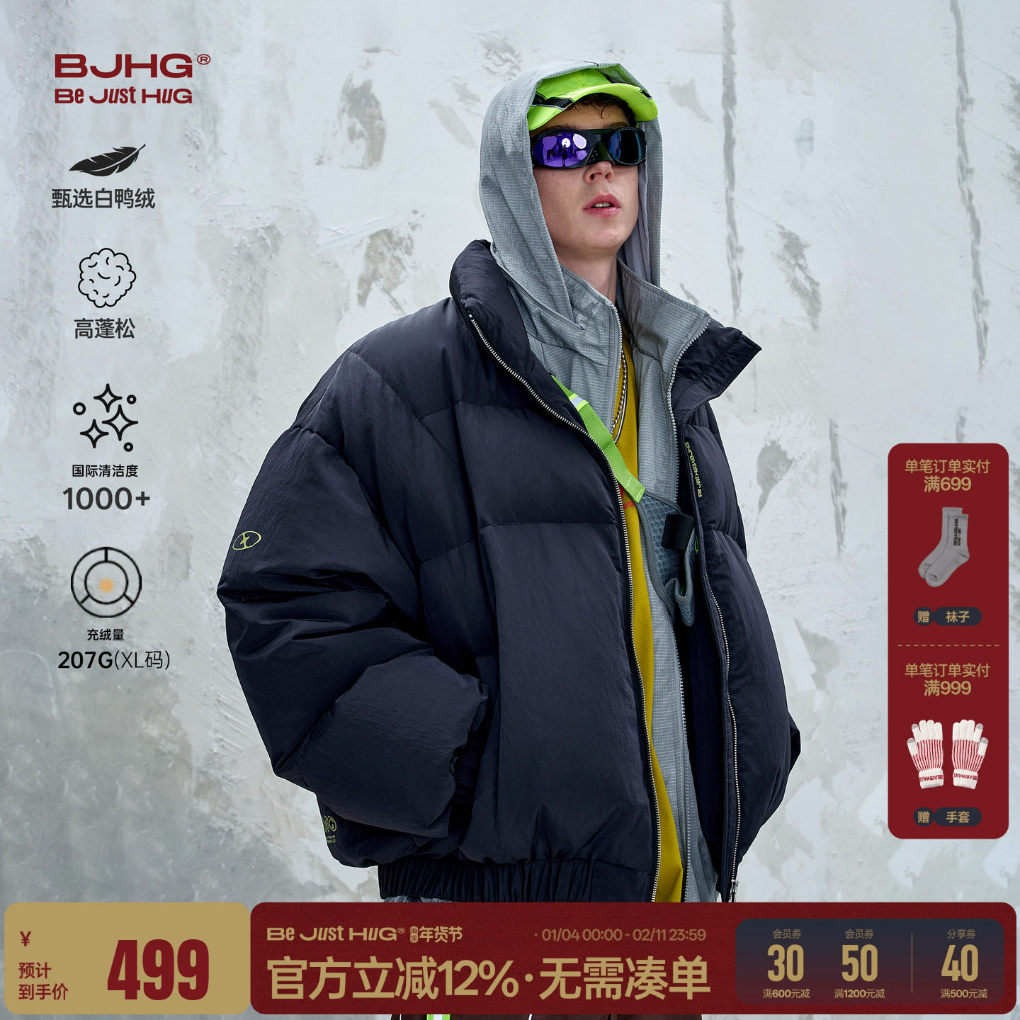 BJHG不计后果90白鸭绒男士羽绒服冬外套短款情侣加厚面包羽绒服女,男装,羽绒服,淘宝优惠券,粉丝福利购,淘宝优惠卷