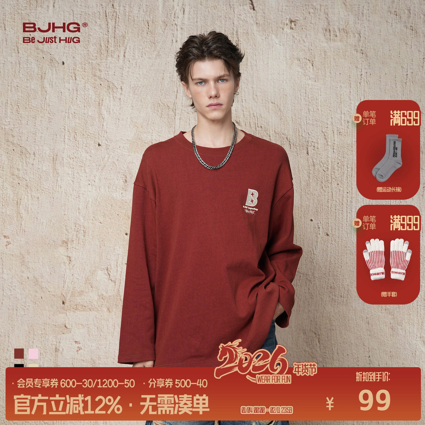 BJHG不计后果 美式纯棉圆领长袖t恤男款秋冬季内搭卫衣针织打底衫