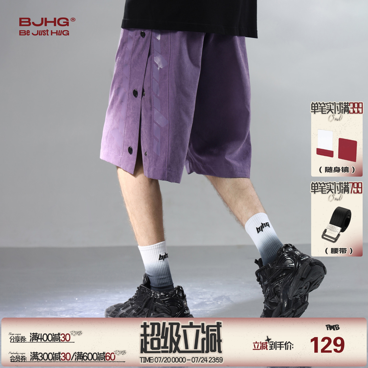 BJHG不计后果轻薄款运动短裤男款夏季裤子潮牌休闲紫色宽松五分裤