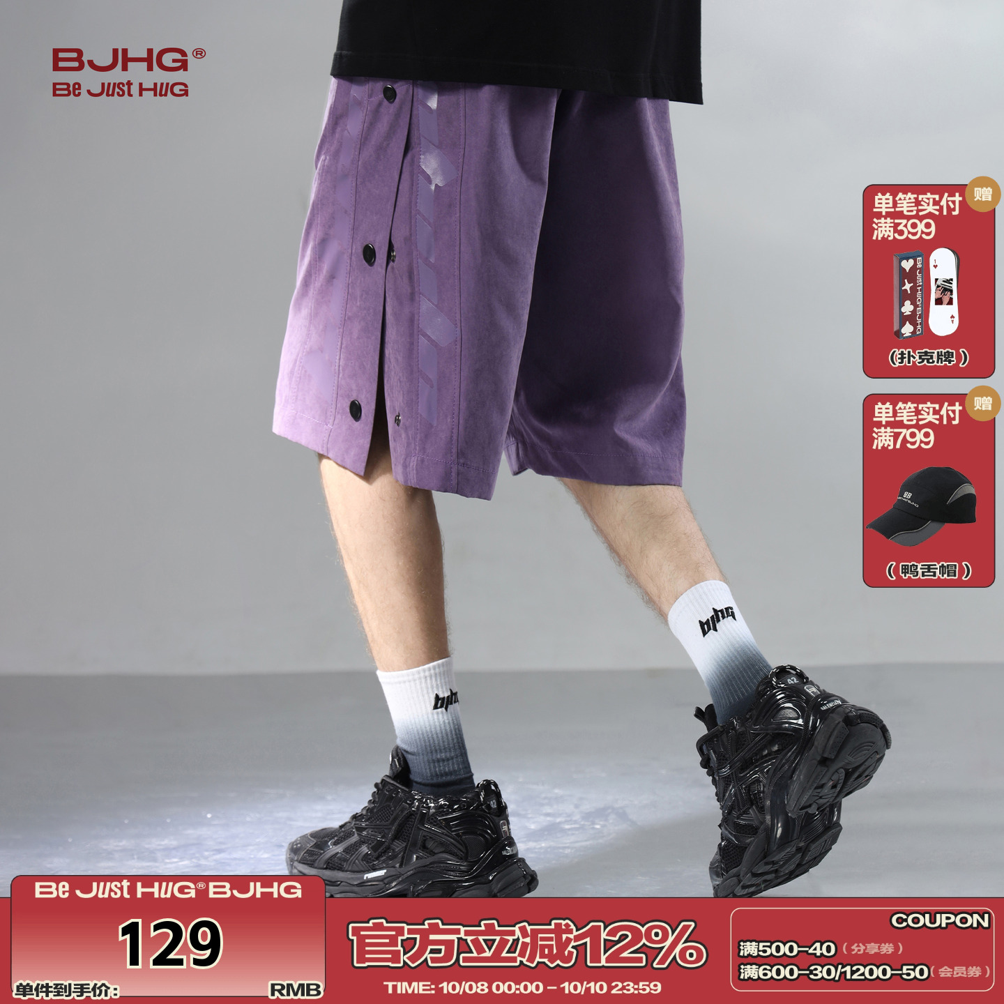 BJHG男士夏季薄款裤子2025新款