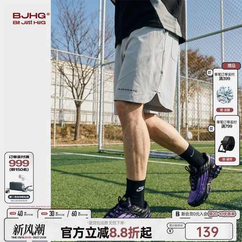 BJHG不计后果速干防晒五分短裤