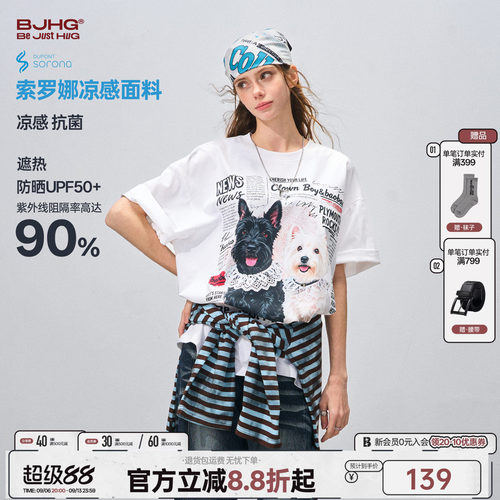 BJHG不计后果小狗短袖t恤情侣款