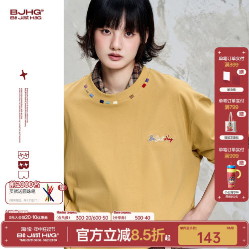 BJHG索罗娜凉感速干功能短袖T恤