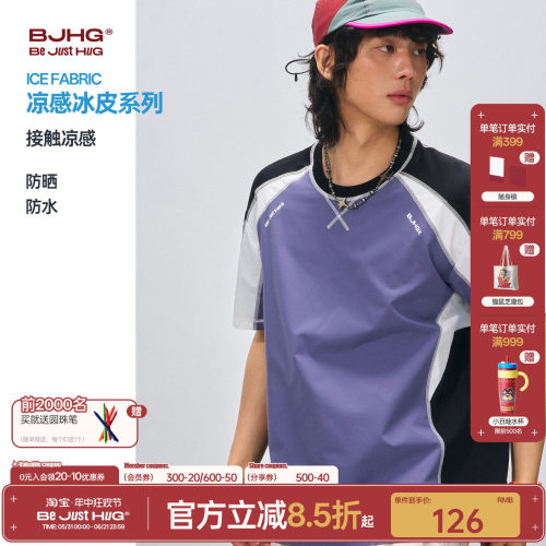 BJHG撞色速干情侣短袖