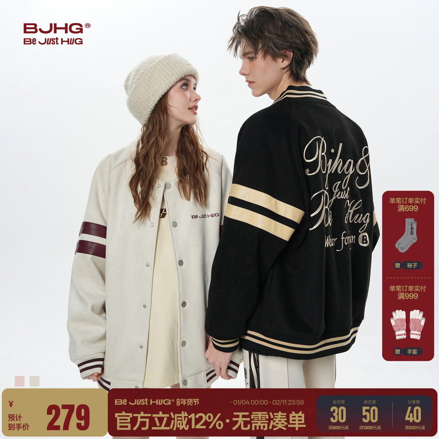 BJHG不计后果美式复古棒球服男款外套春季环保麂皮绒情侣装夹克女,男装,夹克,淘宝优惠券,粉丝福利购,淘宝优惠卷