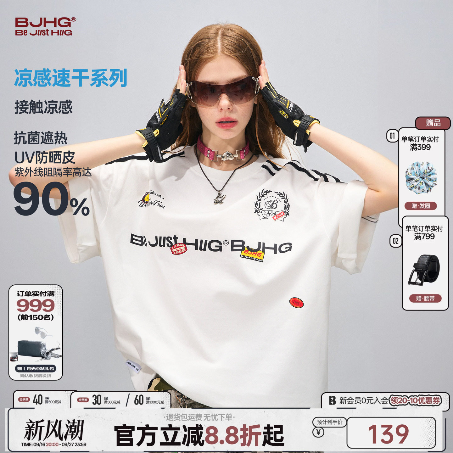 BJHG不计后果撞色运动短袖图片