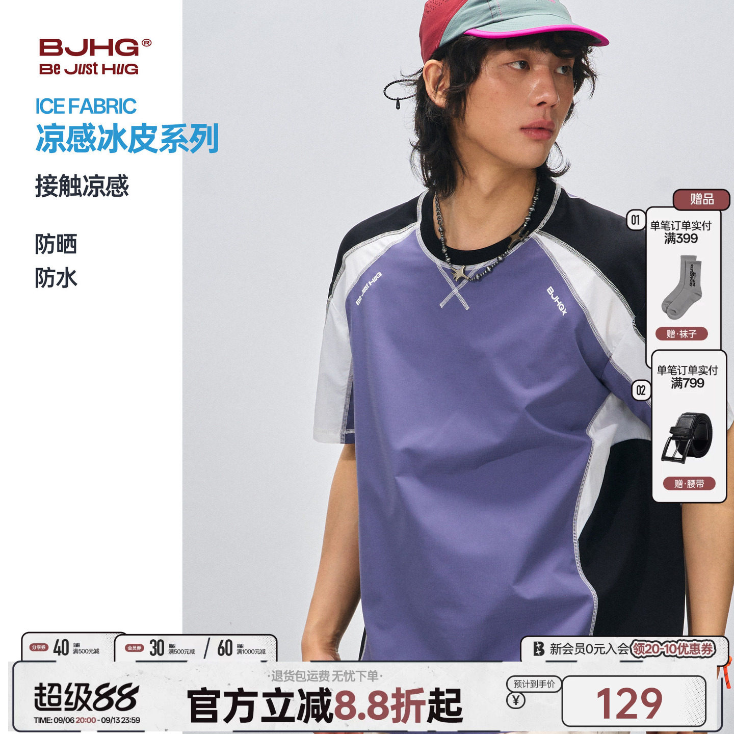 BJHG撞色速干情侣短袖图片