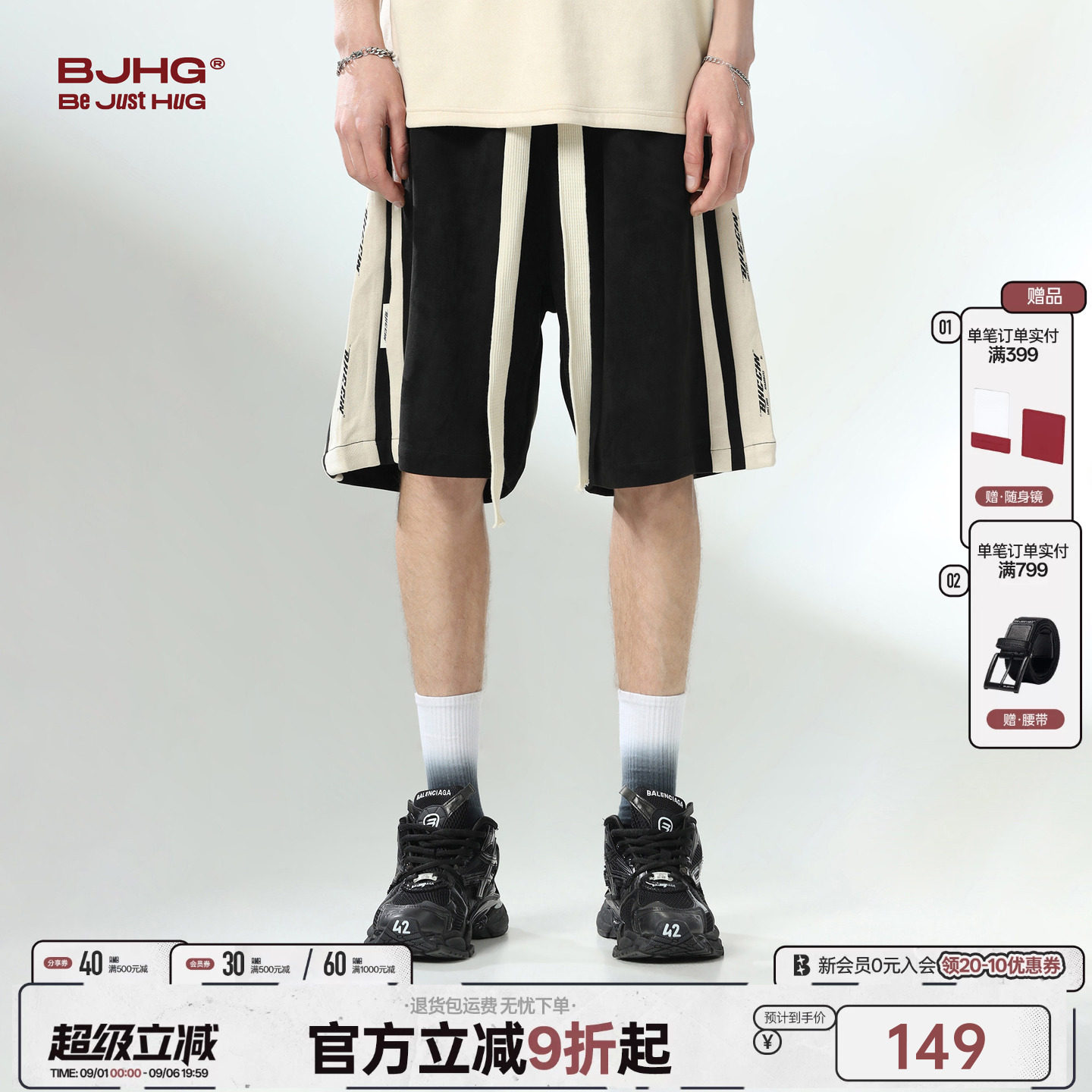 张晚意同款BJHG串标潮牌短裤图片