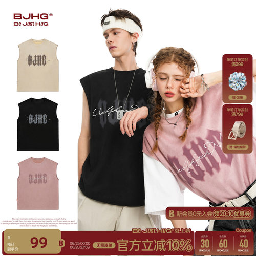 【王栎鑫同款】BJHG篮球背心