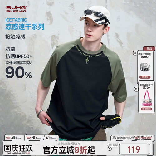 BJHG美式抗菌情侣短袖