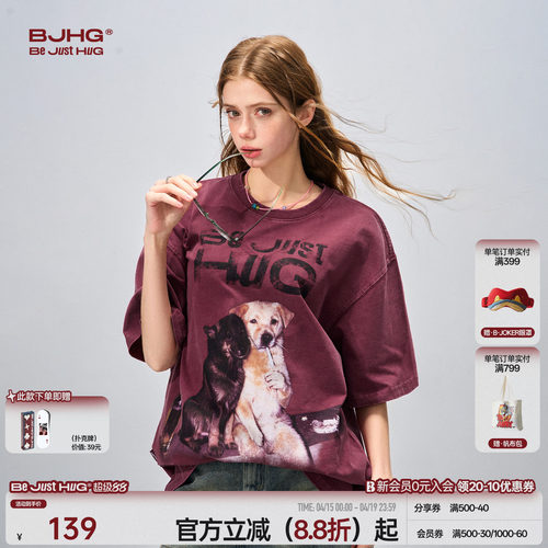 BJHG不计后果小狗短袖t恤情侣款