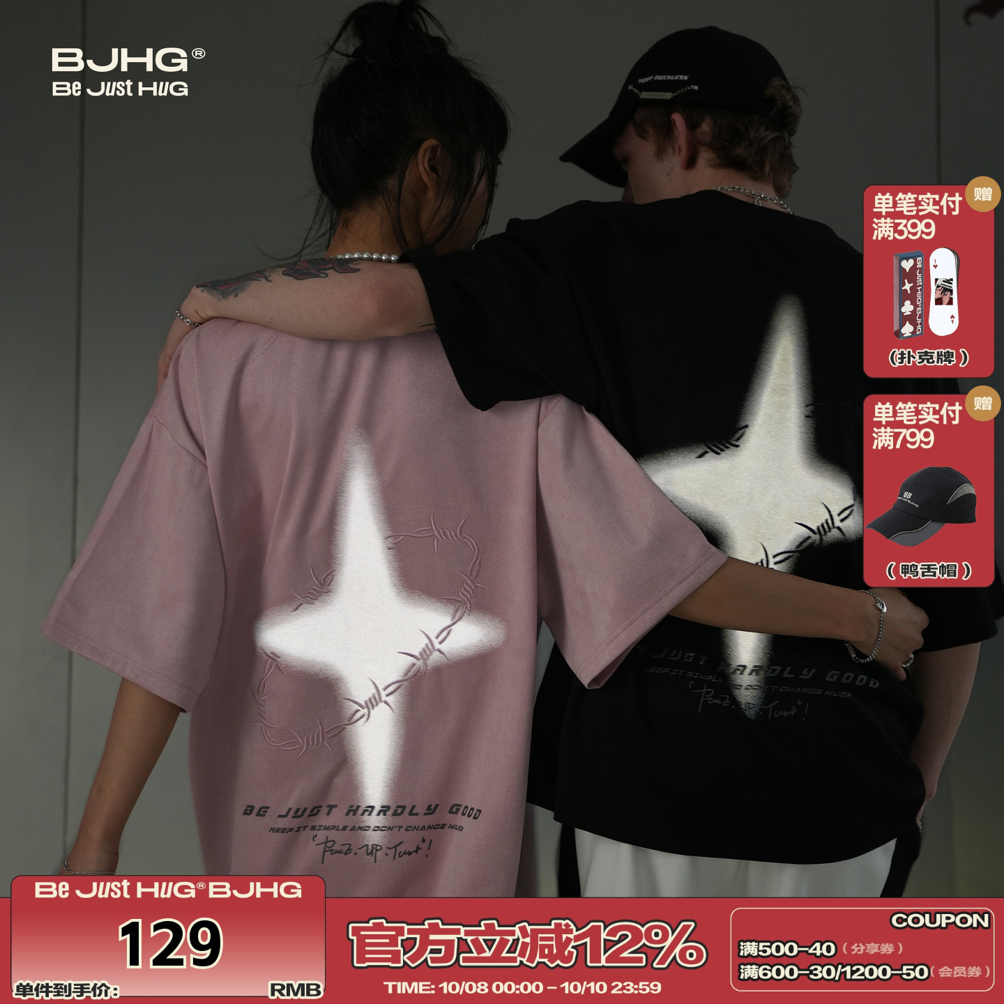 BJHG美式环保麂皮绒短袖