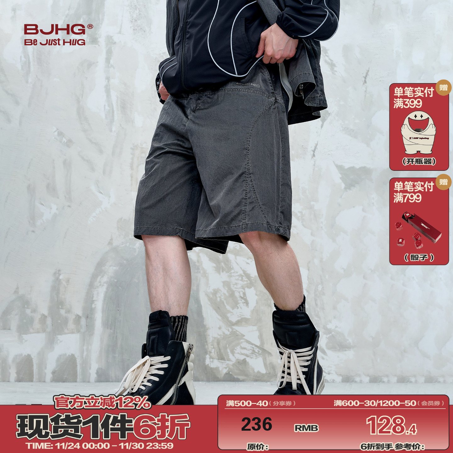 BJHG水洗结构感夏季轻薄短裤男