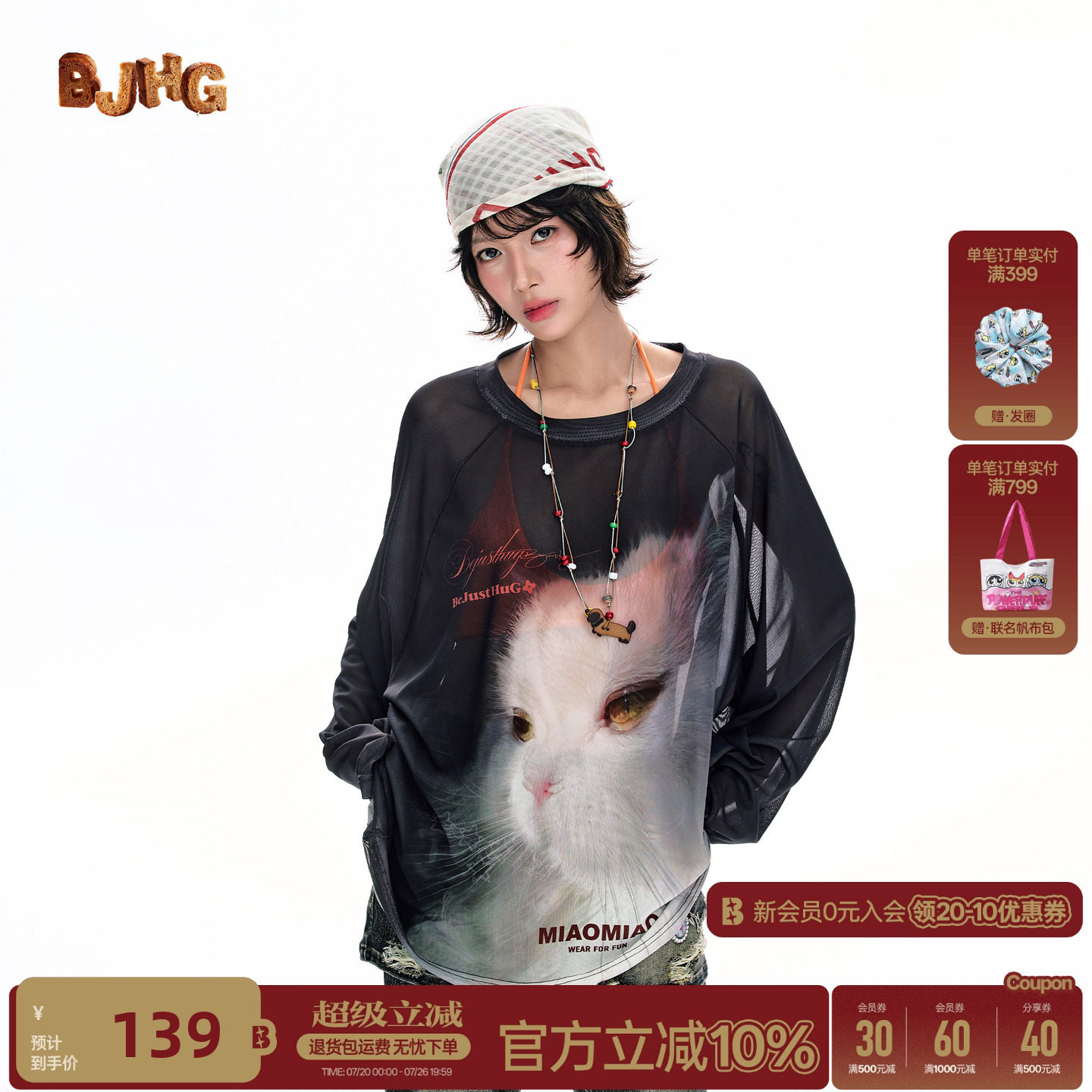【不宠】BJHG不计后果 白色小猫防晒罩衫t恤女装夏季穿搭长袖上衣