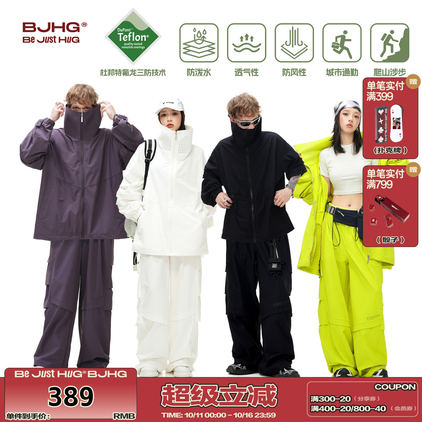 张艺兴同款BJHG户外三防运动套装