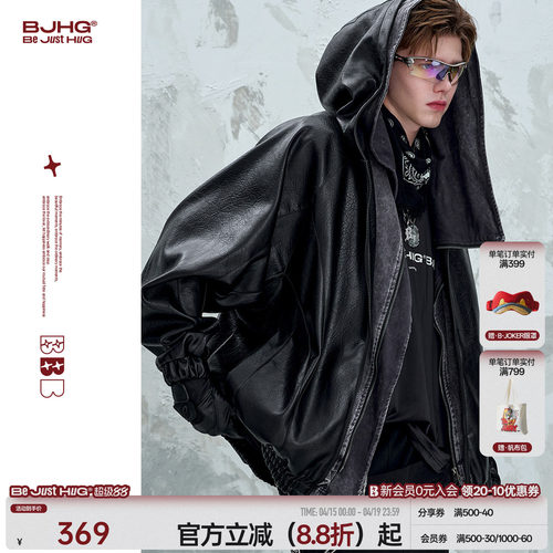 BJHG不计后果新款连帽皮衣外套