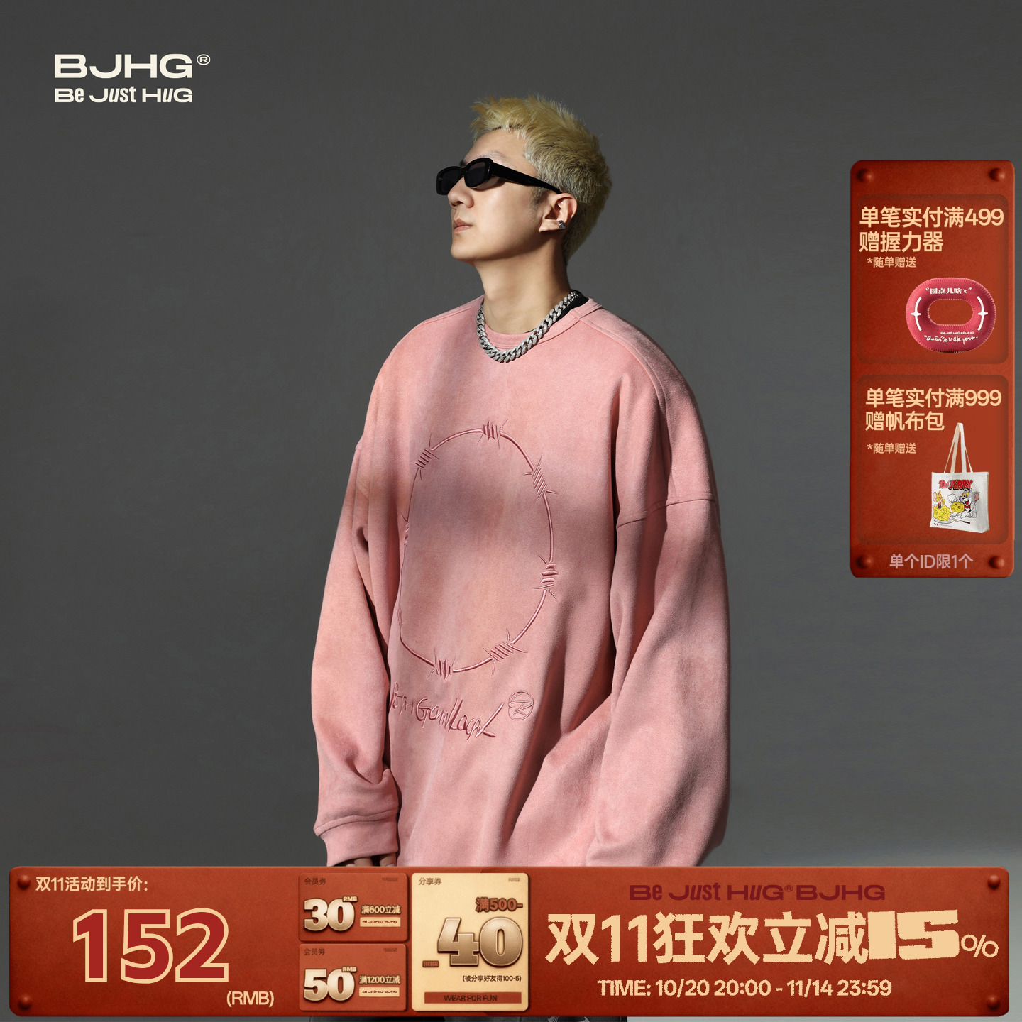 BJHG麂皮荆棘刺绣情侣BJHG卫衣