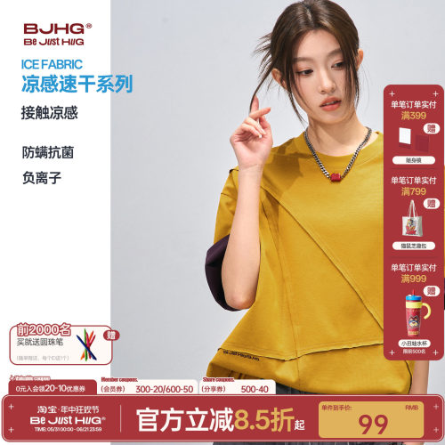 BJHG解构撞色短袖男T恤凉感半袖