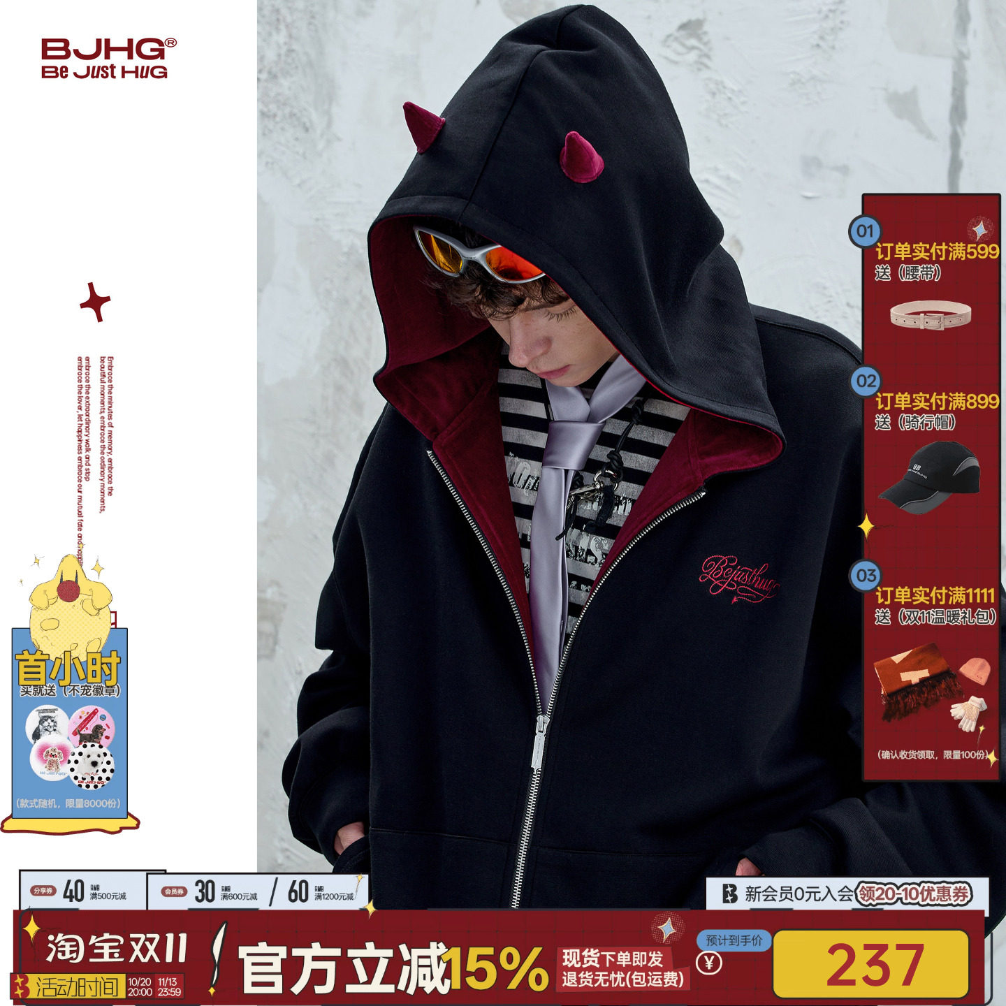 BJHG不计后果小恶魔开衫连帽卫衣