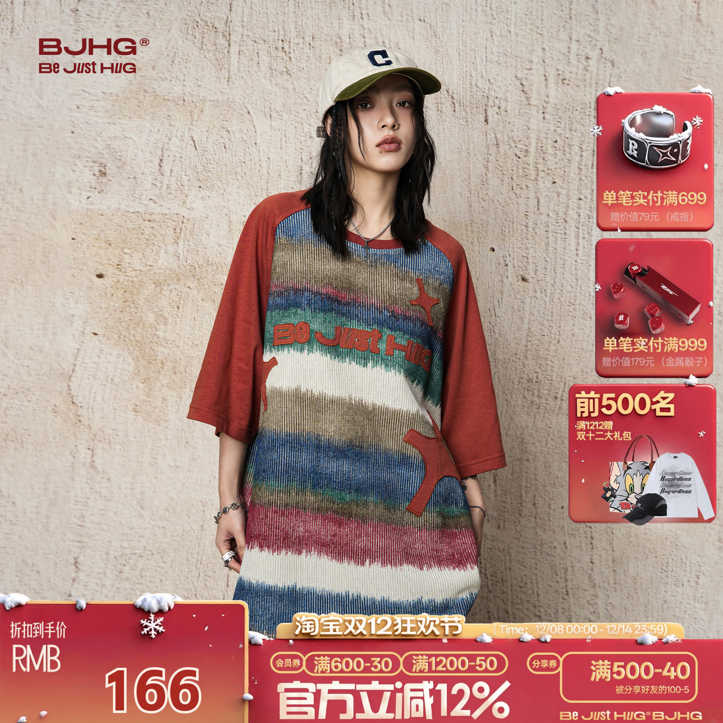 BJHG重磅针织条纹短袖t恤