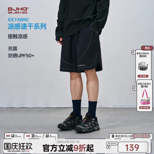 BJHG休闲短裤男款凉感速干沙滩裤