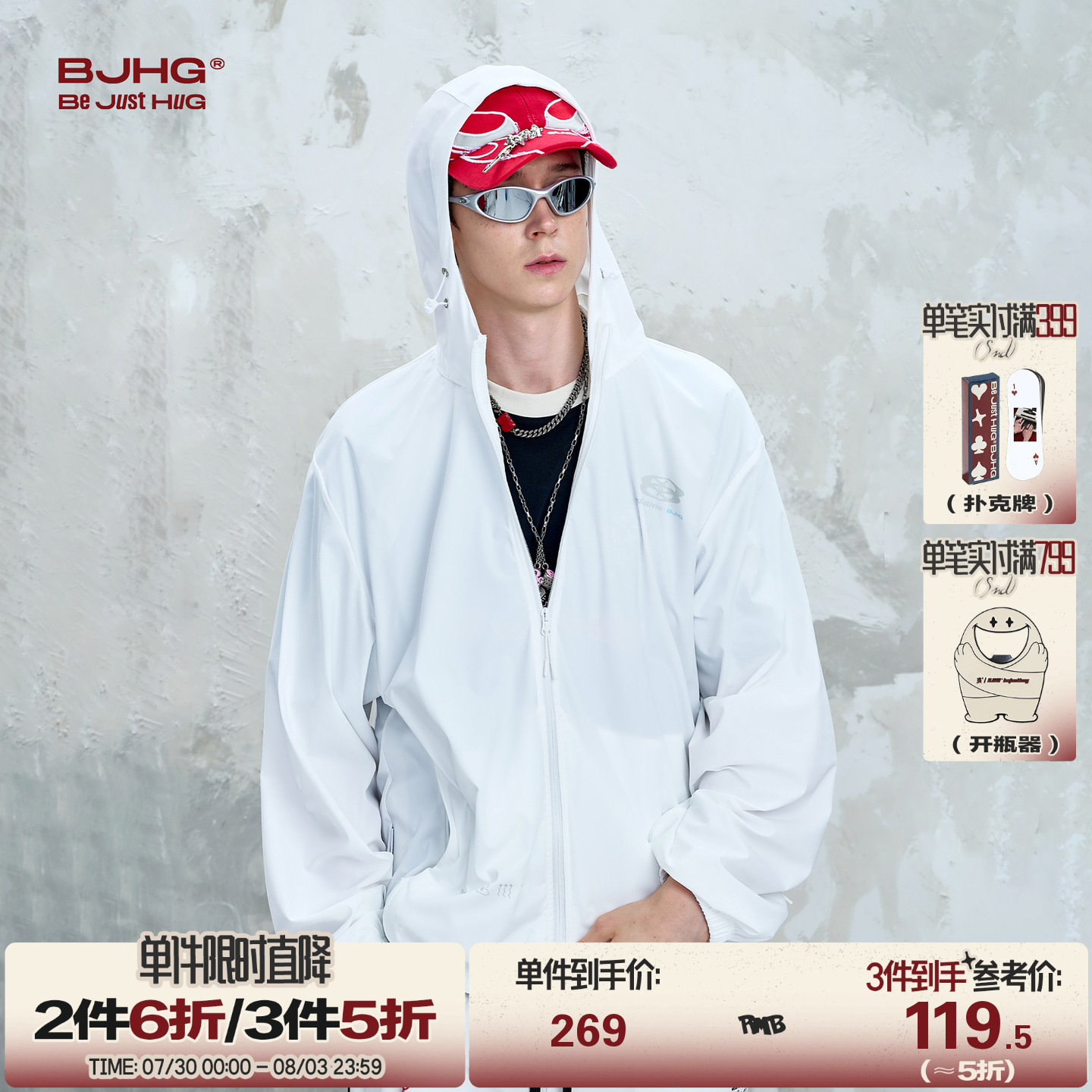 BJHG户外运动简约防晒衣