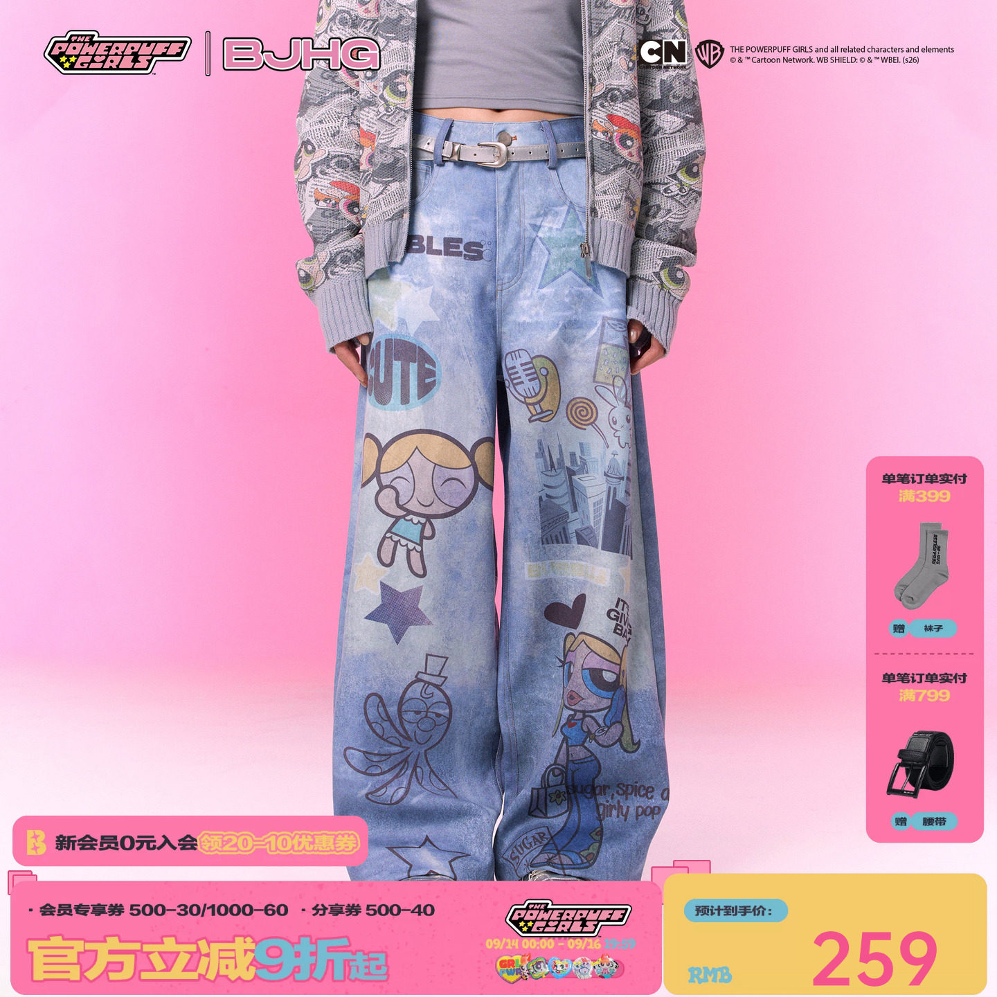 BJHG飞天小女警高腰阔腿牛仔裤图片
