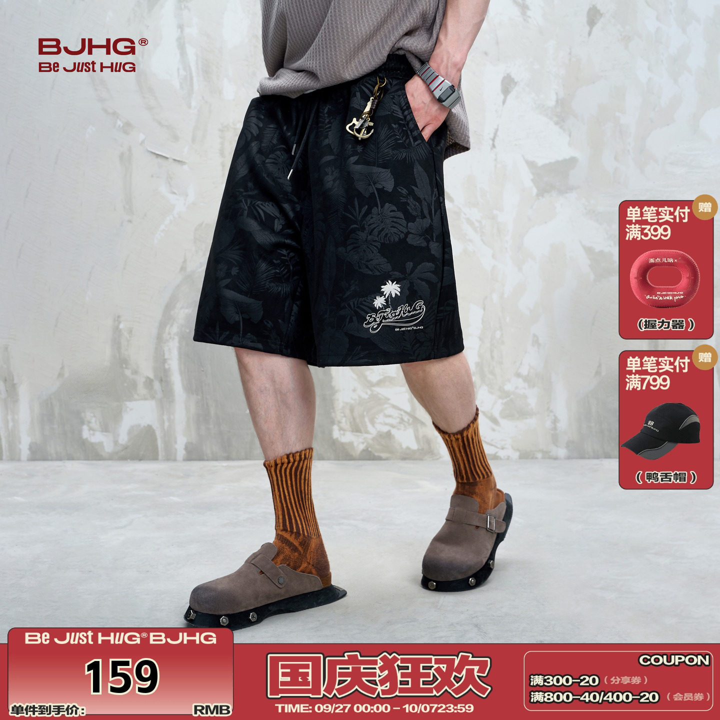 BJHG不计后果休闲度假风短裤男款