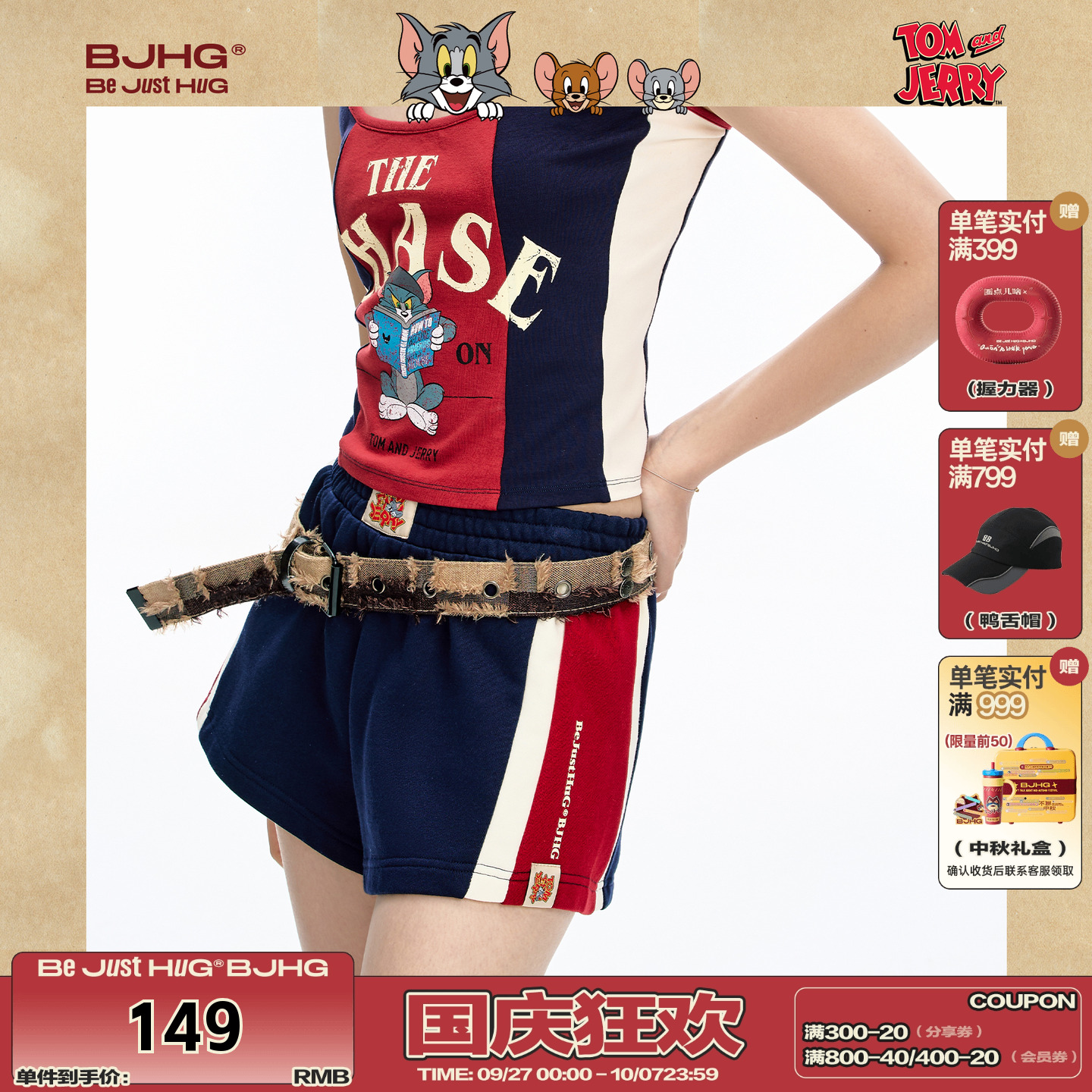 BJHG猫和老鼠联名拼接短裤女夏季