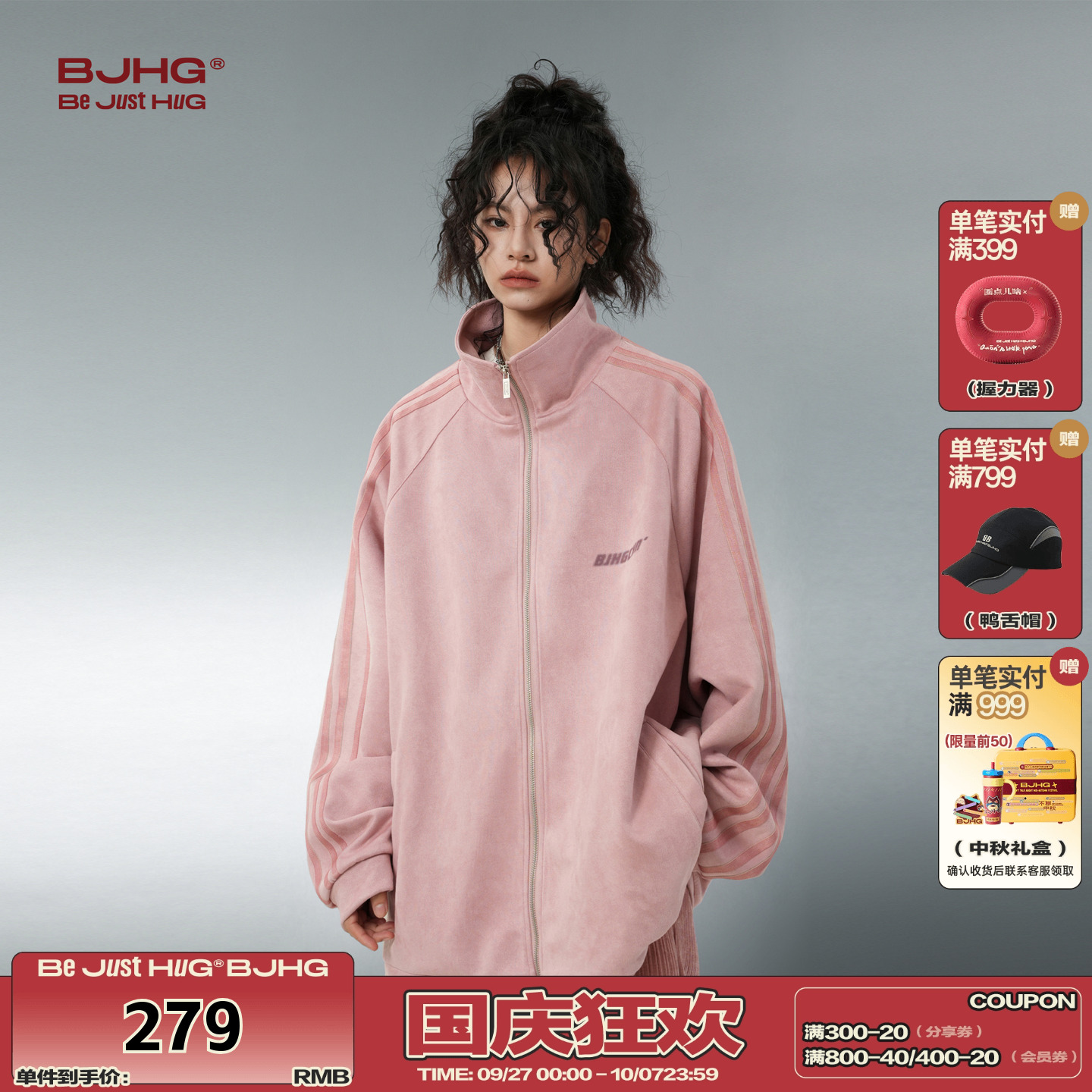 汪苏泷同款BJHG运动复古休闲外套