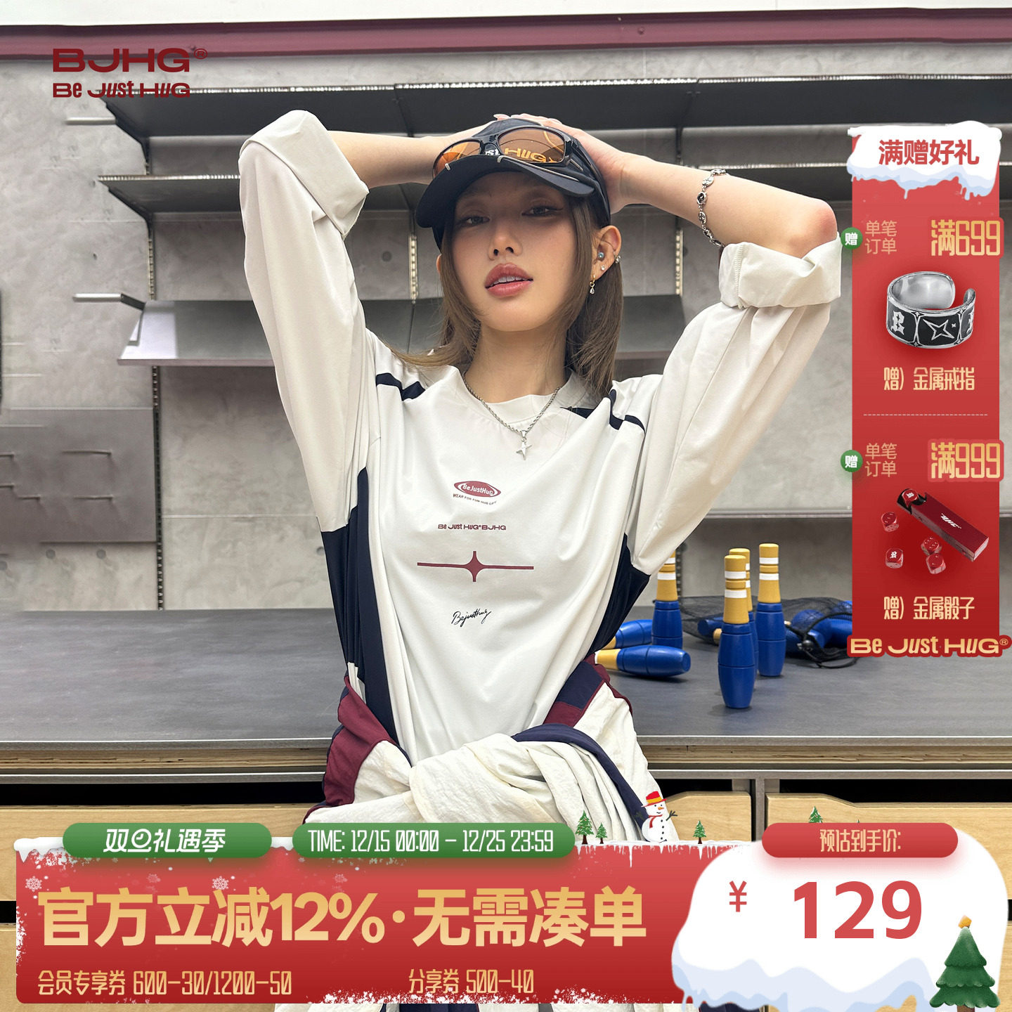 BJHG美式撞色防晒速干长袖t