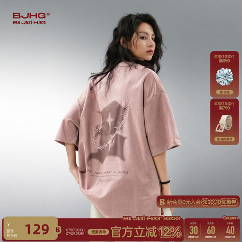 星星B系列BJHG麂皮绒短袖T恤