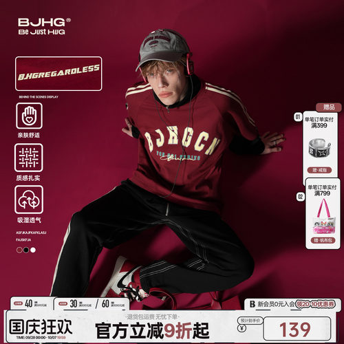 黄明昊同款BJHG撞色拼接纯棉短袖