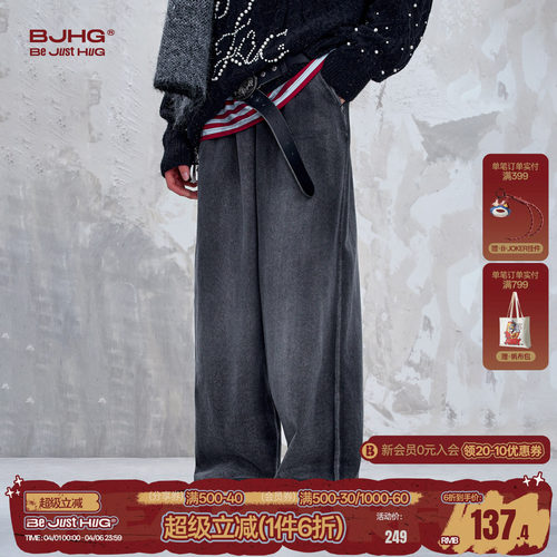 BJHG复古水洗卫裤男款休闲长裤