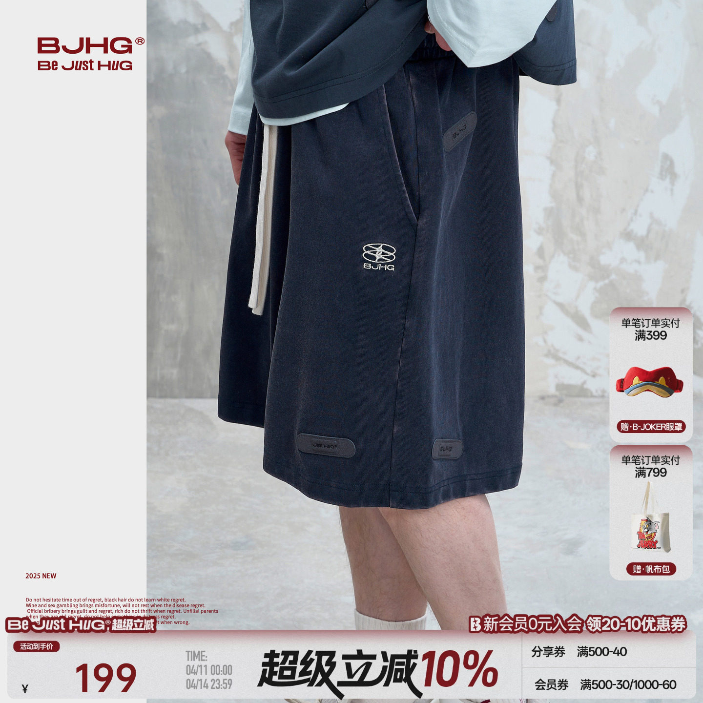 BJHG不计后果复古做旧男士短裤夏季新款宽松休闲创口贴纯棉五分裤