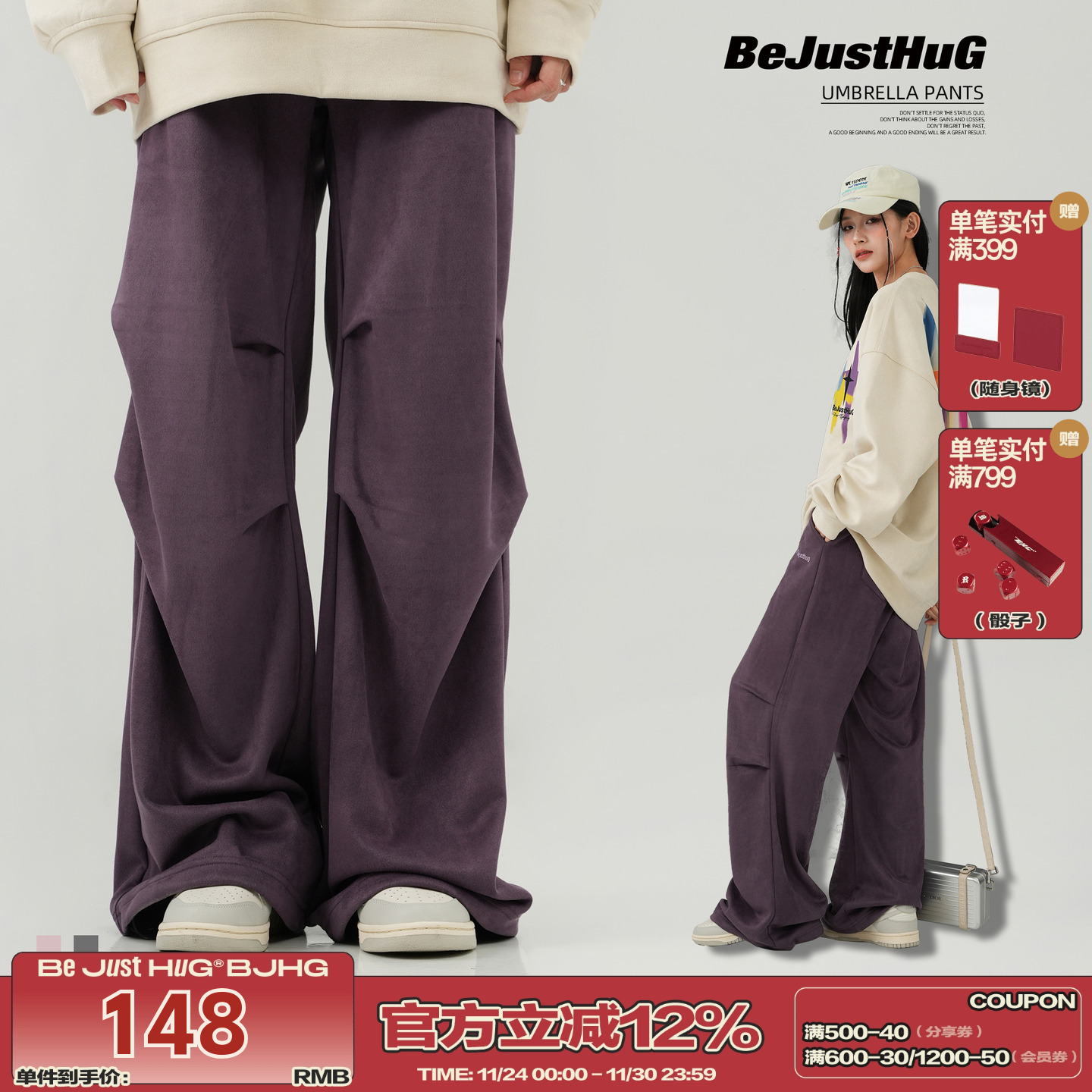 BJHG仿麂皮绒褶皱宽松伞兵裤