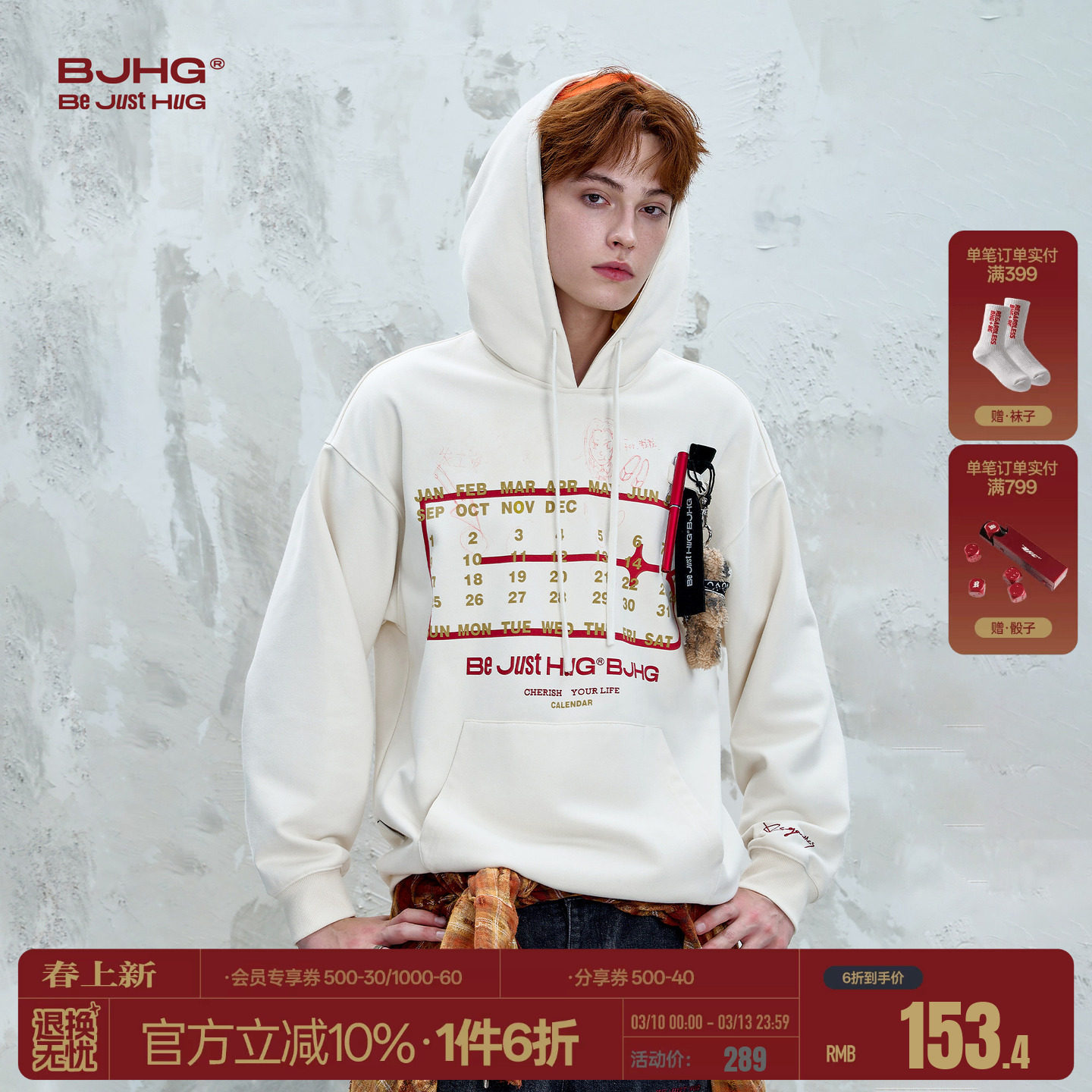 BJHG不计后果 美式连帽卫衣男款春季撞色DIY涂鸦情侣装休闲外套女