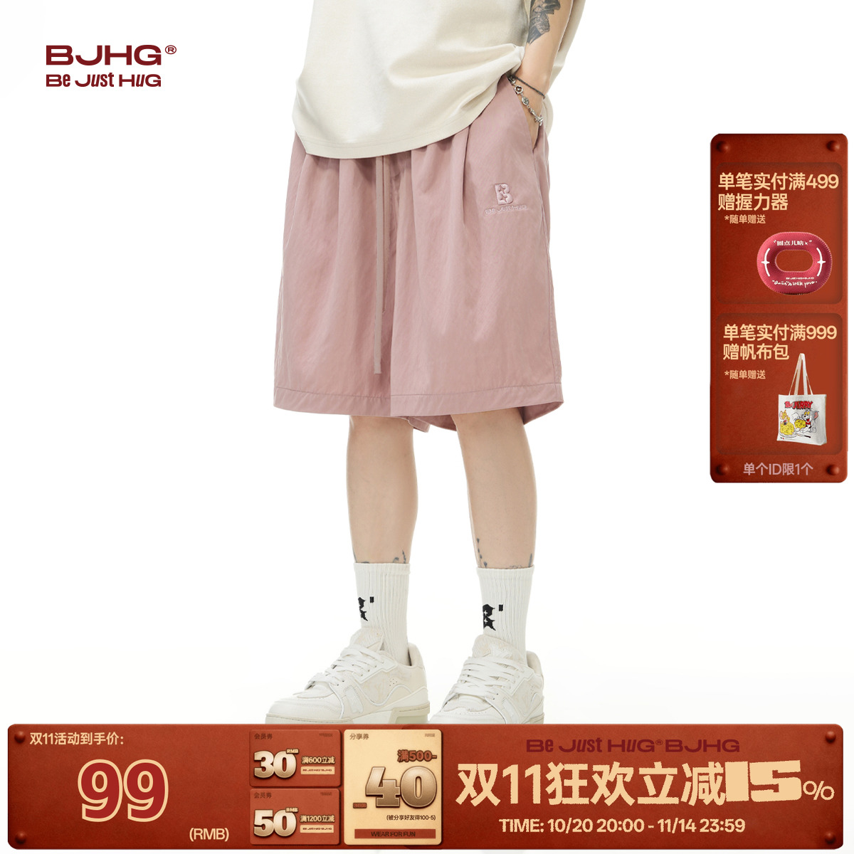 bjhg凉感休闲短裤男夏季