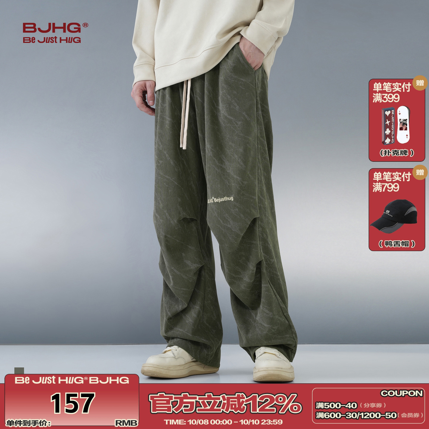 BJHG灯芯绒闪电满印工装伞兵裤