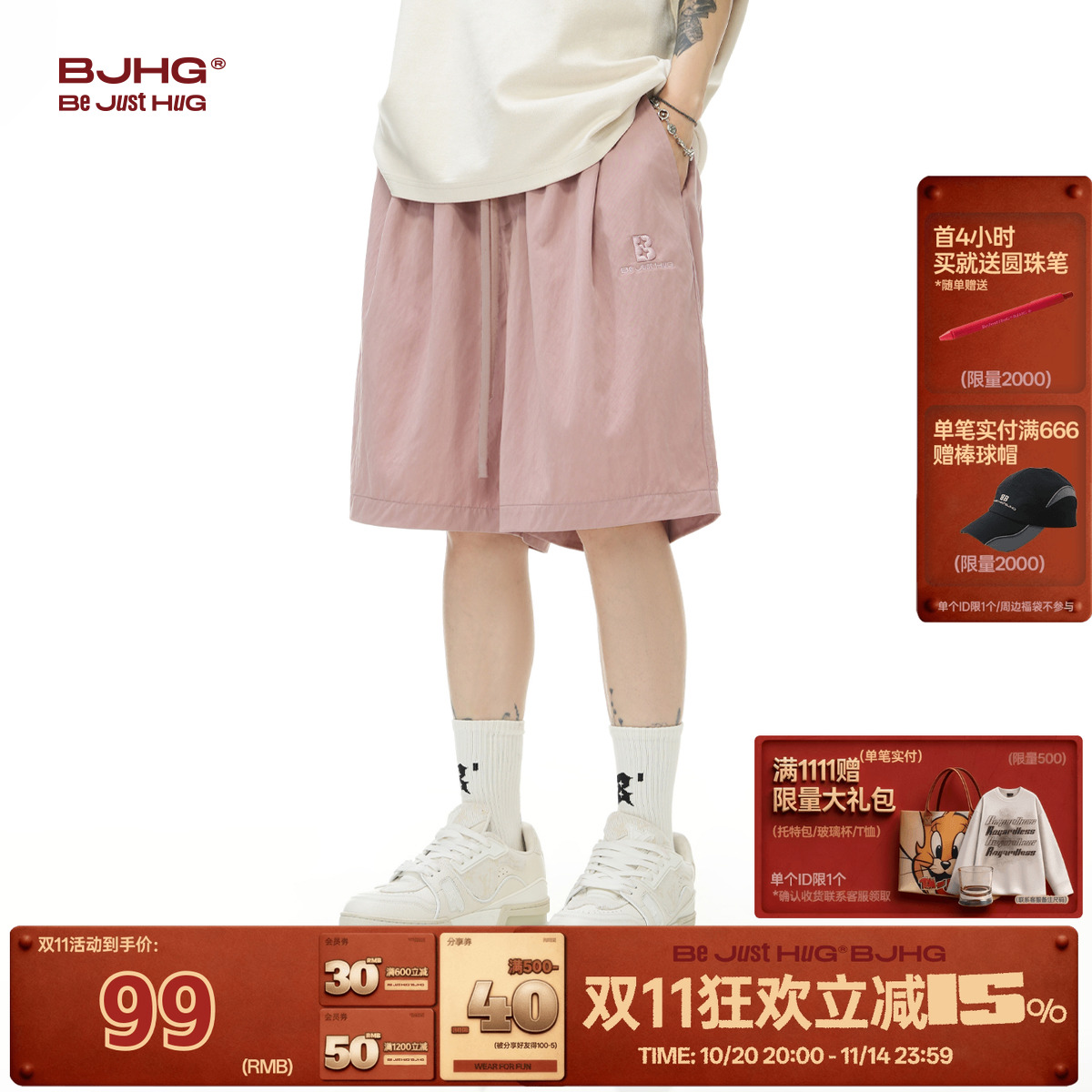 bjhg凉感休闲短裤男夏季