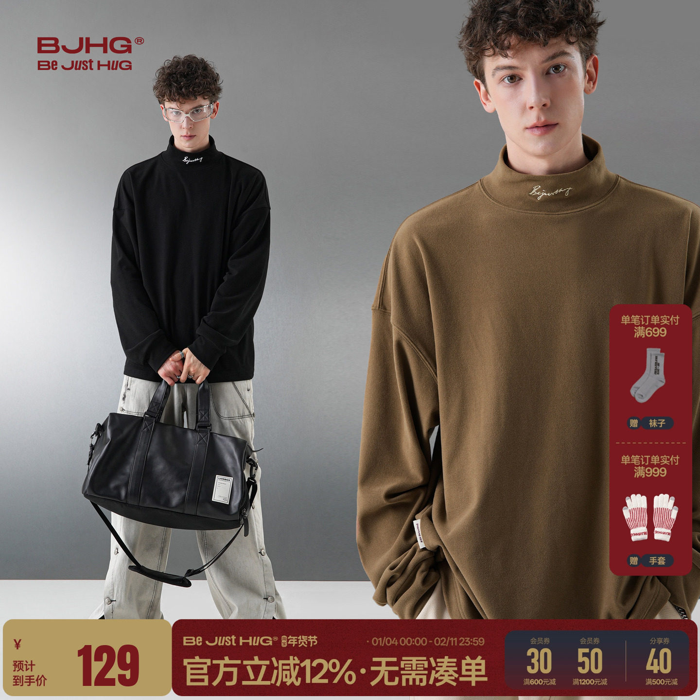 BJHG不计后果 舒绒长袖男款t恤冬内搭半高领纯色打底衫情侣上衣女,男装,T恤,淘宝优惠券,粉丝福利购,淘宝优惠卷