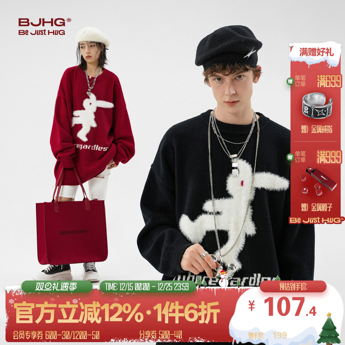 BJHG超好看兔子提花圆领针织毛衣