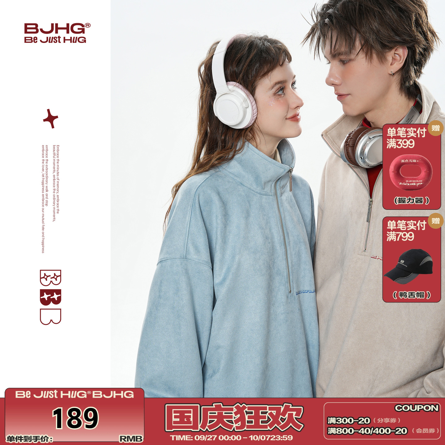 BJHG环保麂皮绒半拉链情侣卫衣