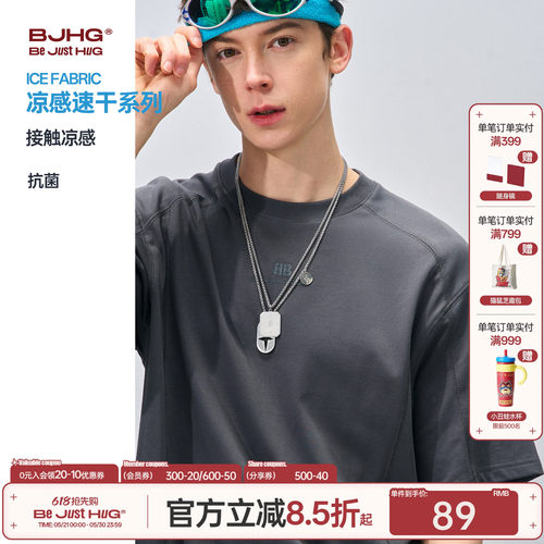 BJHG凉感速干功能性基础纯色短袖