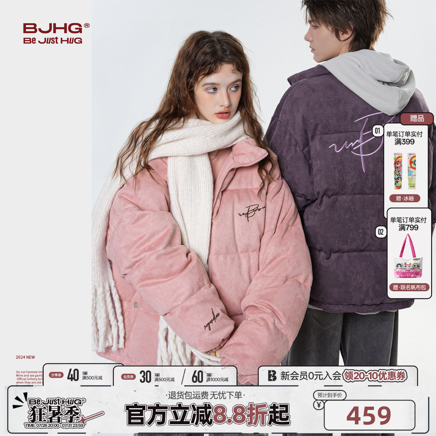 BJHG不计后果新款羽绒服男款冬季爆款美式潮牌冬装外套羽绒服女装