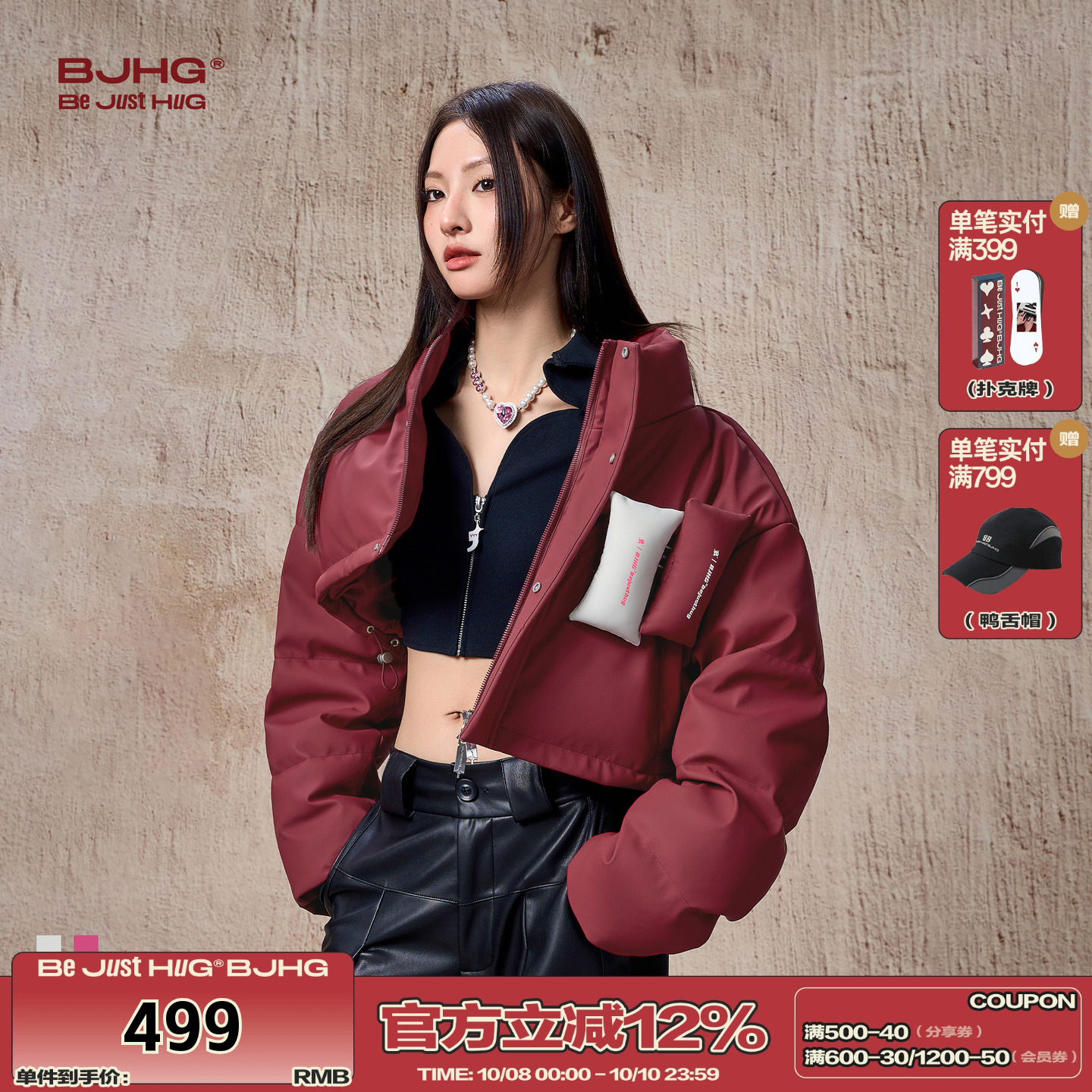 BJHG新款撞色贴贴羽绒服